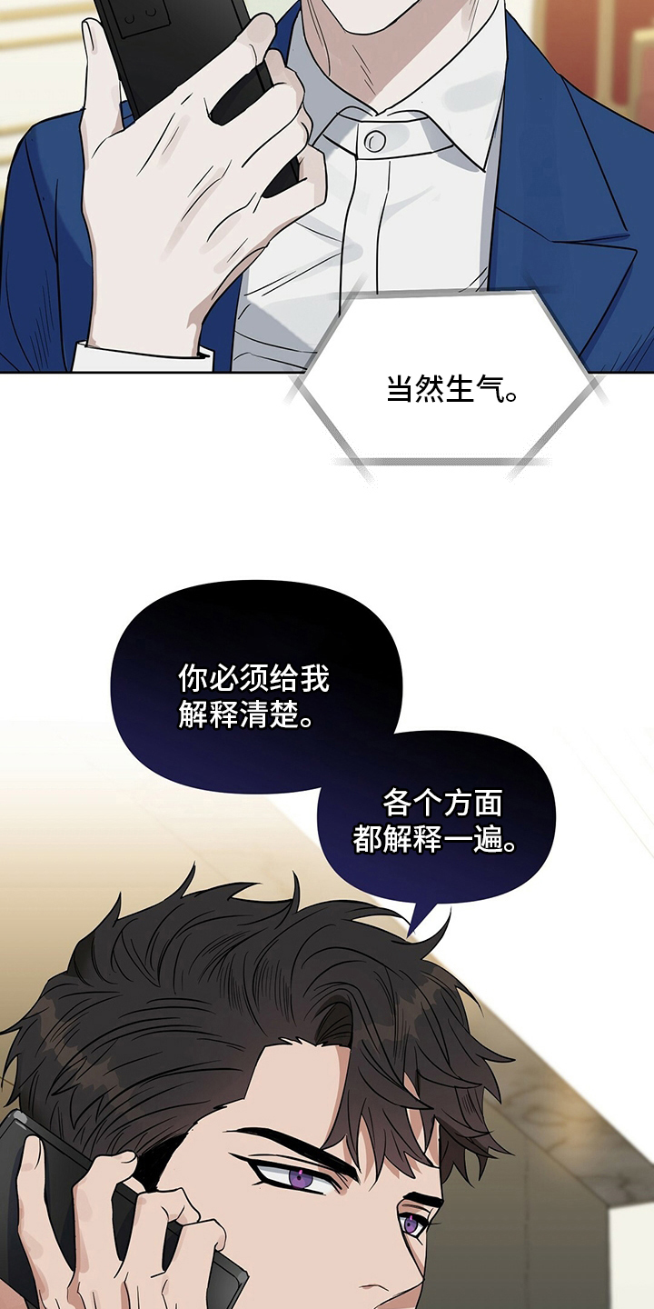 变异信息素在哪里看漫画,第116章：【番外】生气2图