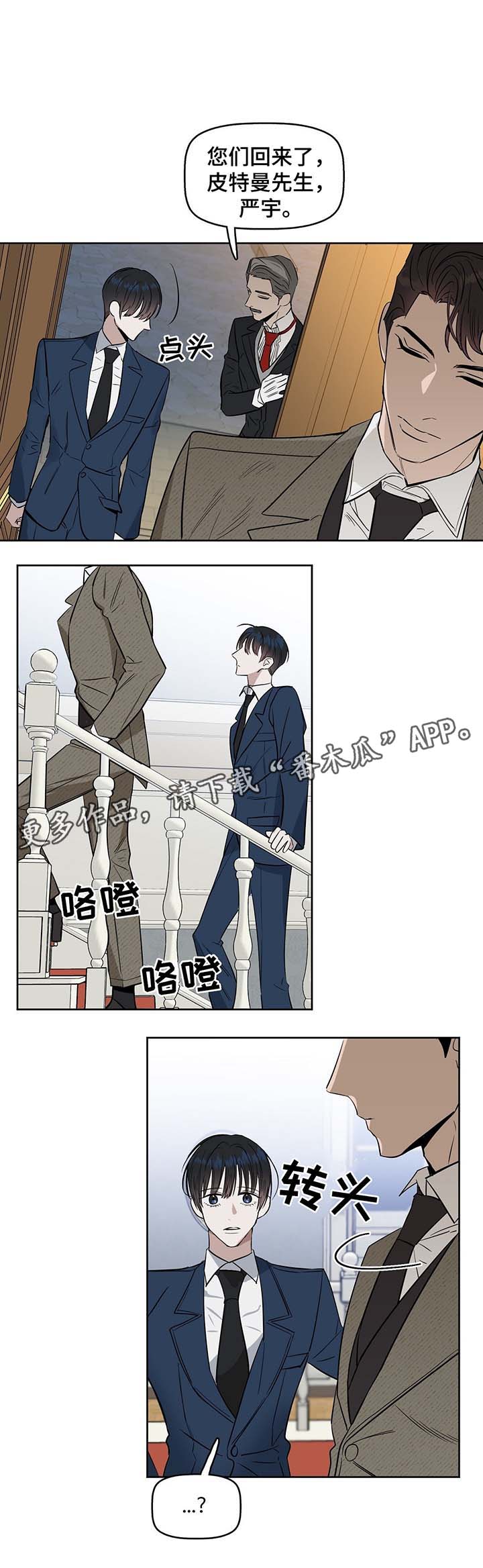 变异信息素漫画,第37章：欧米伽的气味1图