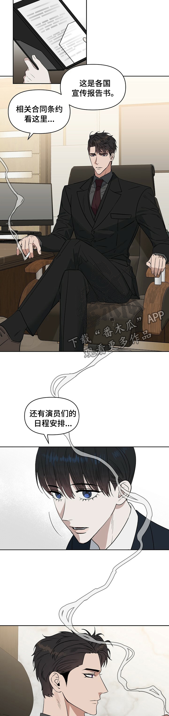 变异信息素漫画,第102章：【番外】好事3图