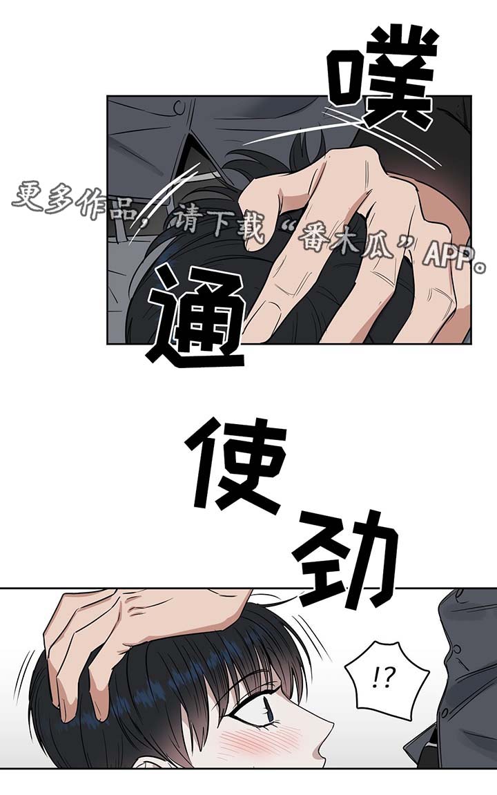 变异信息素漫画,第40章：办公室缠绵4图