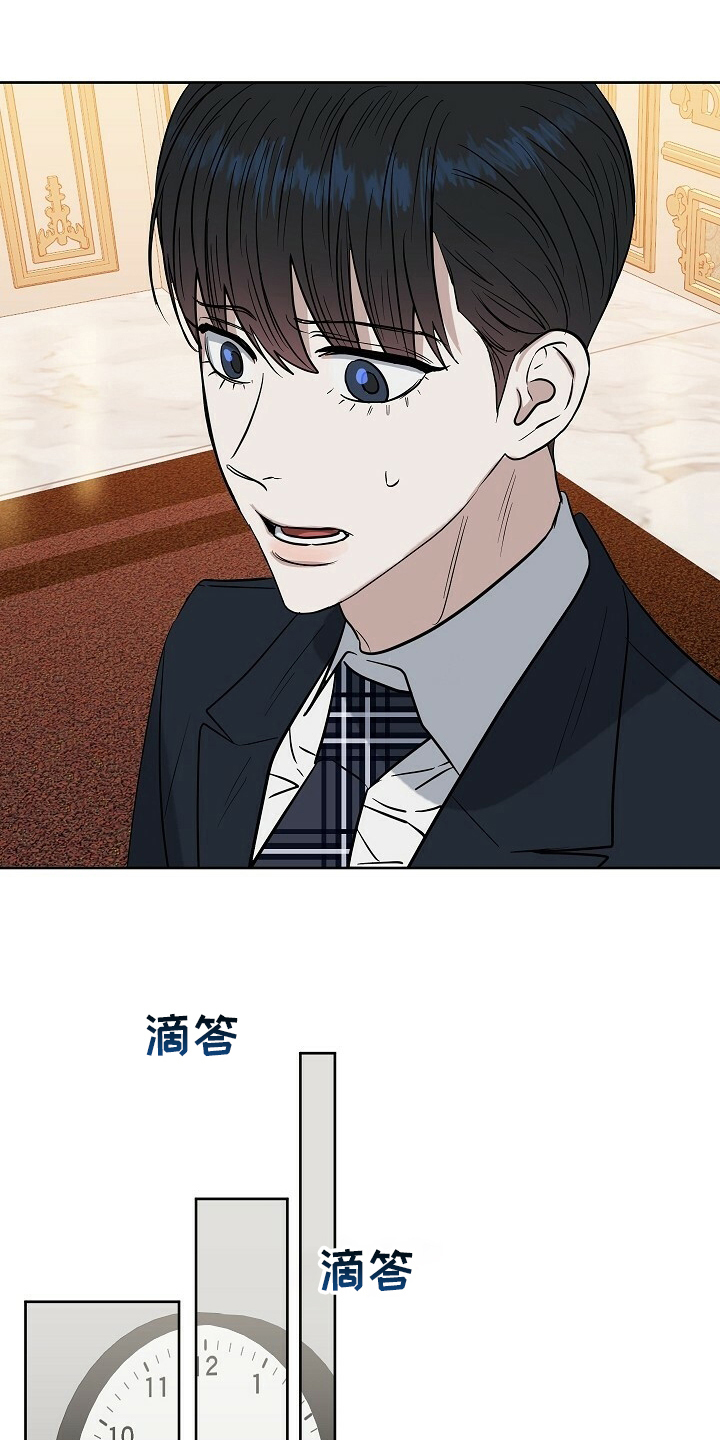 变异信息素漫画,第106章：【番外】限量款2图