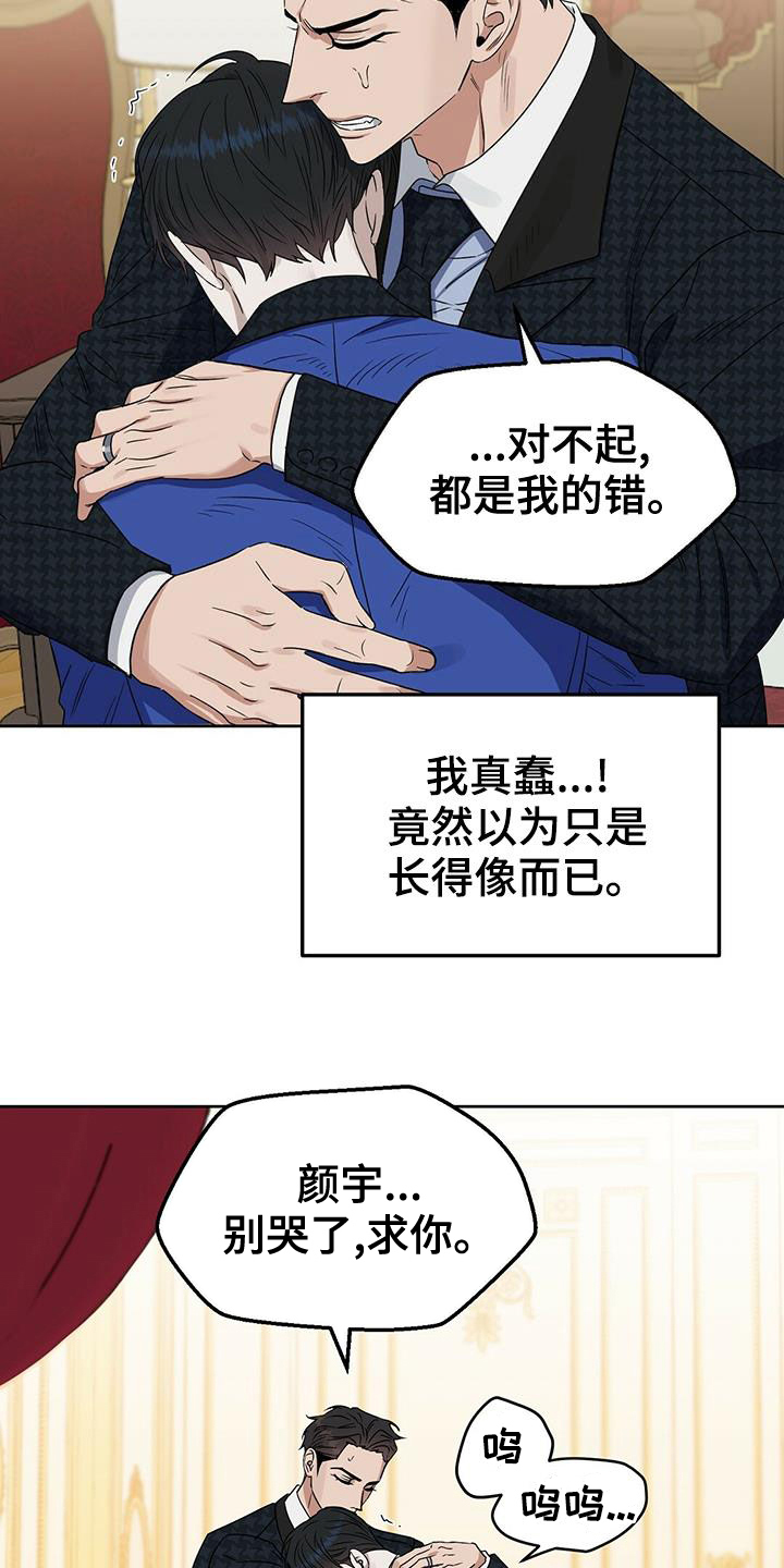 变异怪兽漫画,第149章：【番外】想离就离4图