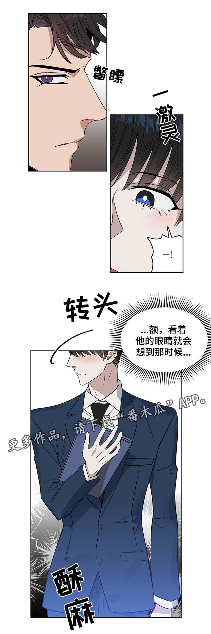 变异信息素在哪里可以看漫画,第36章：莫名躁动3图