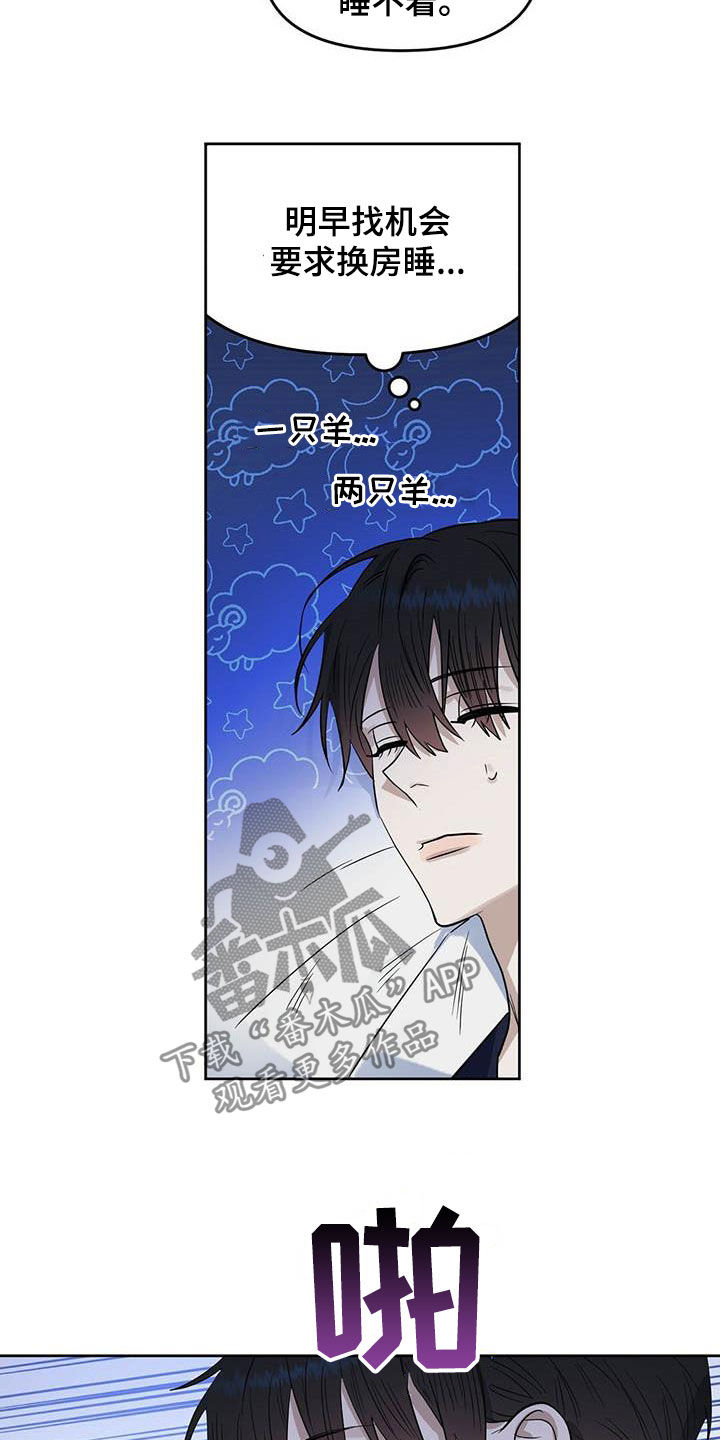 变异信息素漫画,第125章：【番外】做不到5图