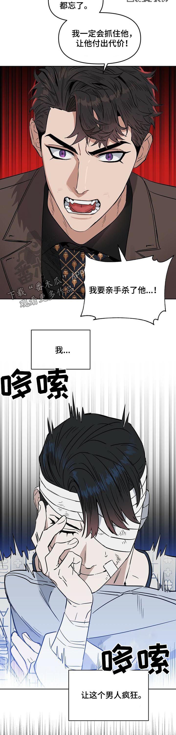 变异信息素漫画,第64章：真的爱我5图