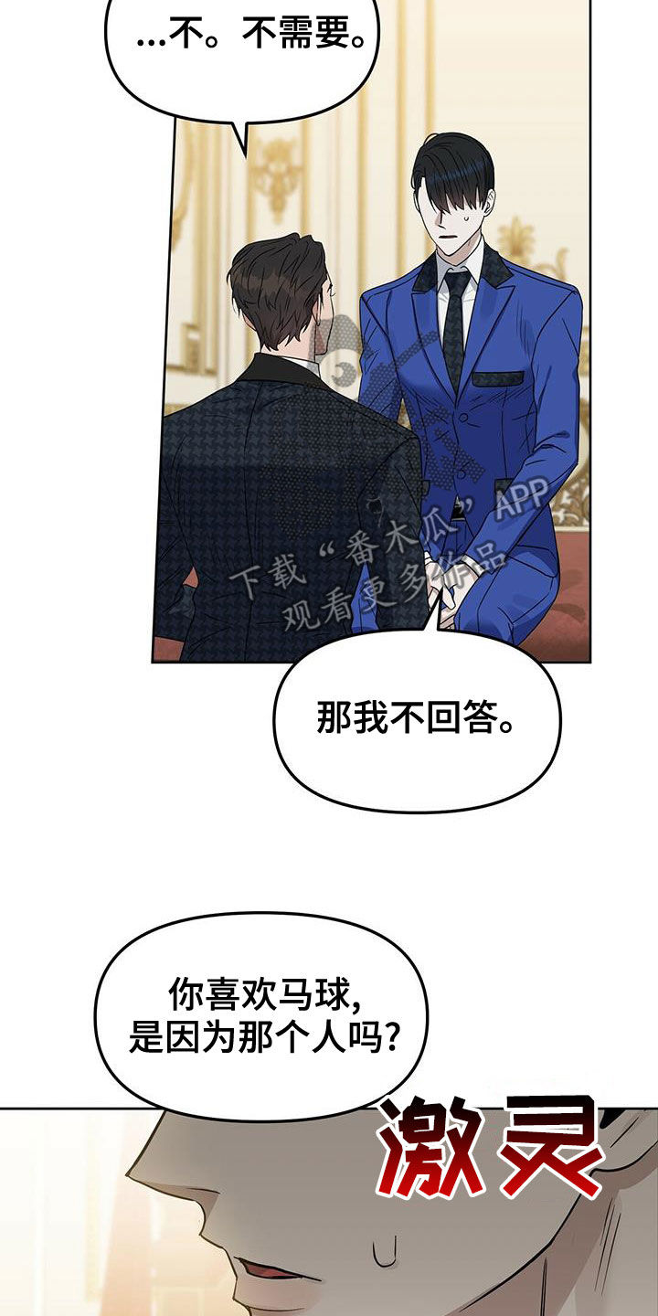 变异性哮喘的临床表现漫画,第148章：【番外】喜欢的人2图