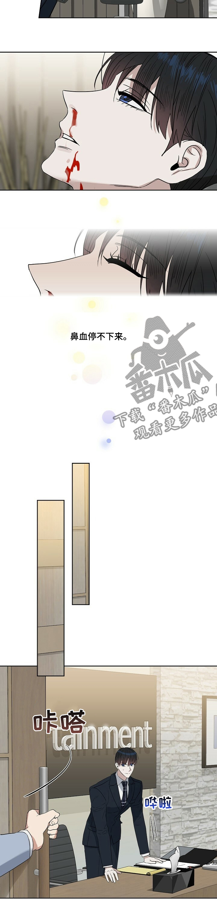 变异信息素漫画,第104章：【番外】鼻血2图