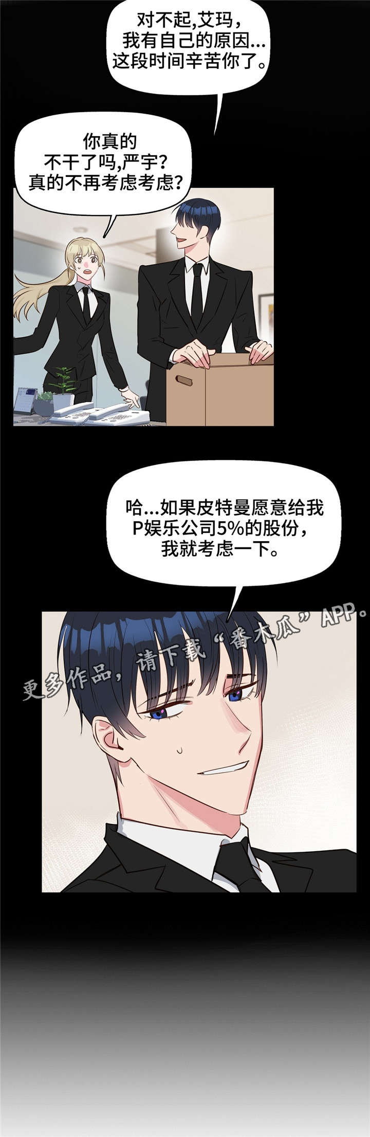 变异性哮喘的最佳治疗方法漫画,第8章：恐惧4图