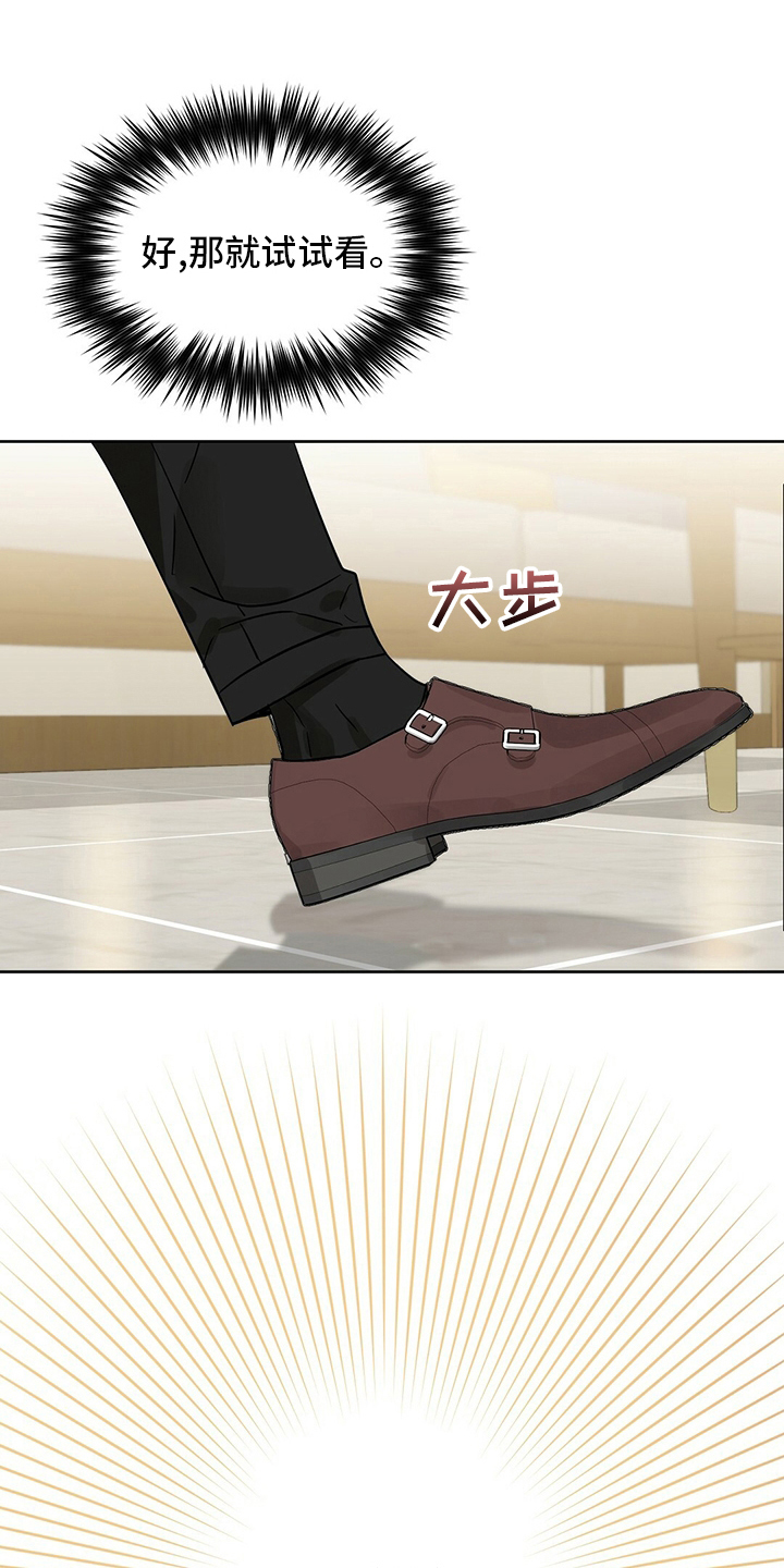 变异信息素啵乐漫画,第120章：【番外】笑到最后2图