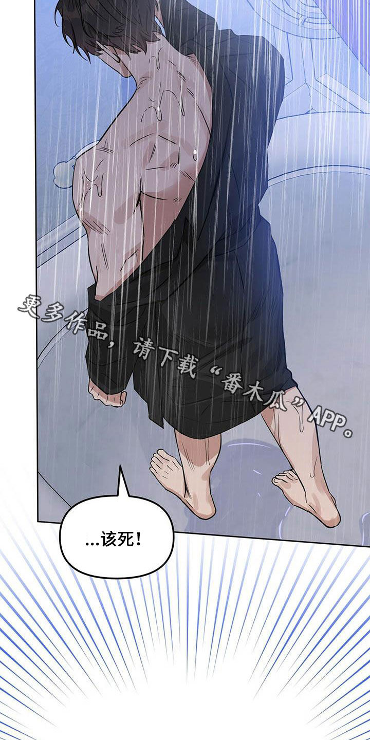 变异信息素在哪里看漫画,第125章：【番外】做不到2图