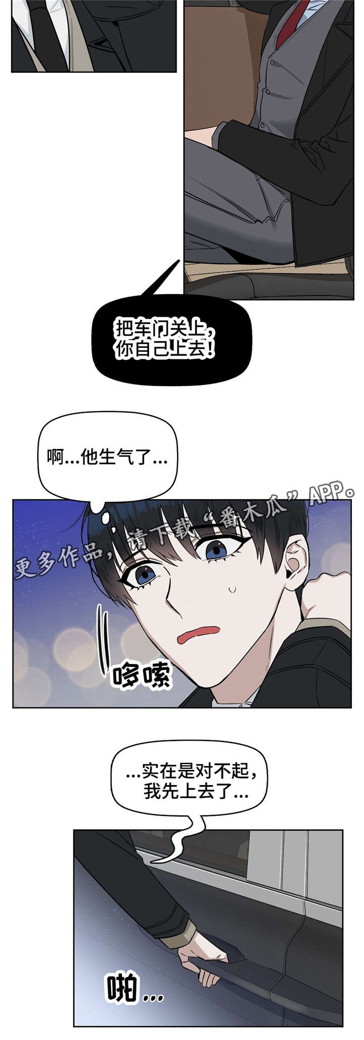 变异信息素在哪里可以看漫画,第27章：笑了5图