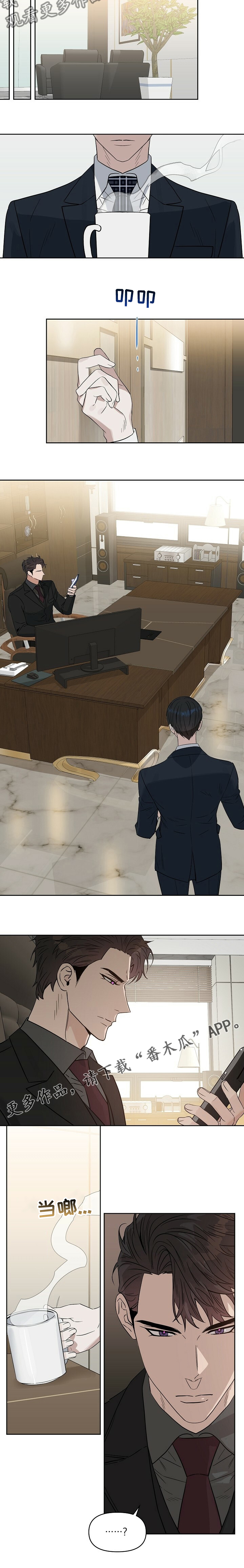 变异信息素漫画,第104章：【番外】鼻血4图