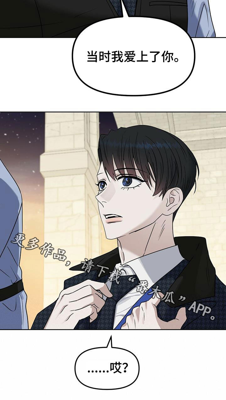 变异信息素漫画,第145章：【番外】曾想开除你1图