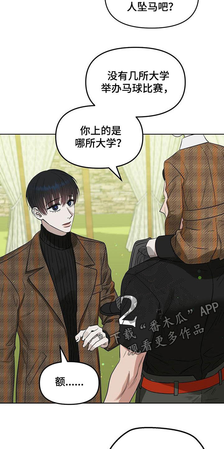 变异信息素漫画,第130章：【番外】纠缠5图