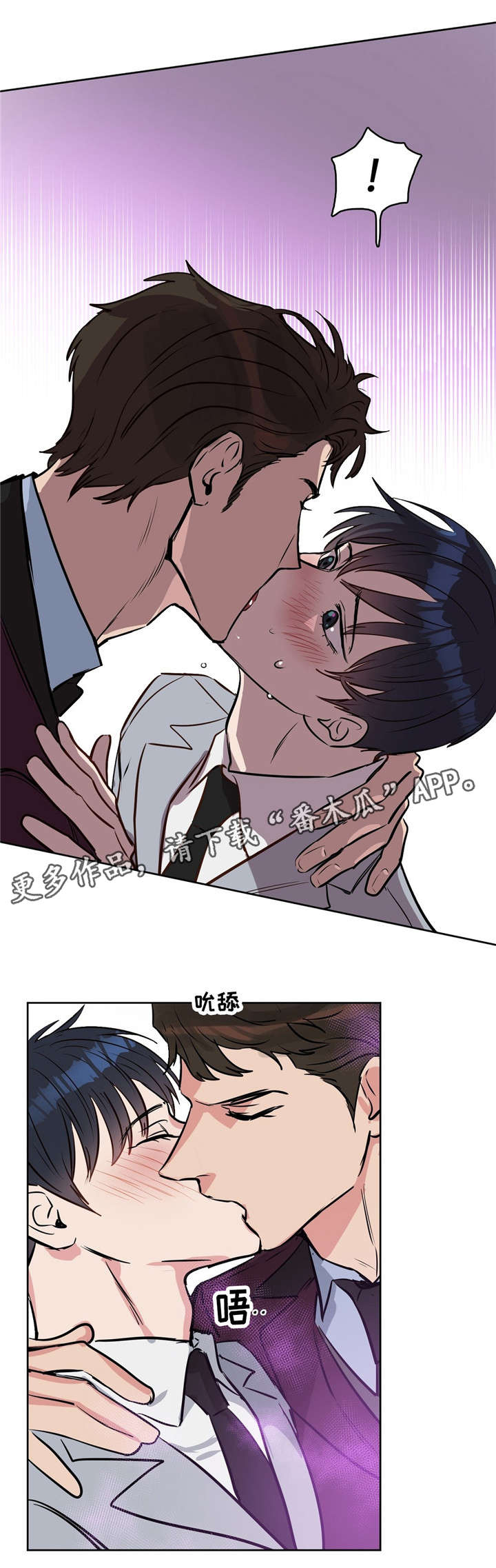 变异信息素漫画,第14章：同居1图