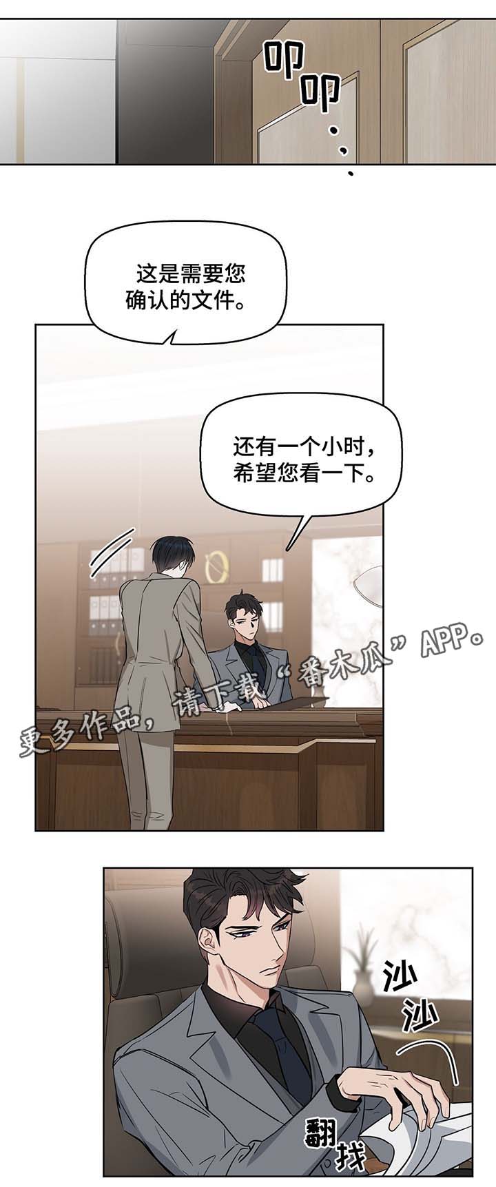 变异信息素漫画,第39章：霸道宣言5图