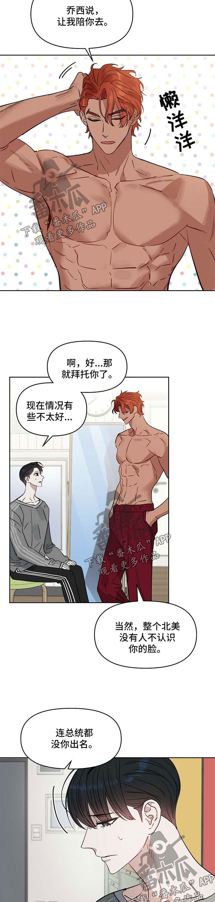 变异信息素漫画,第71章：医院打胎3图