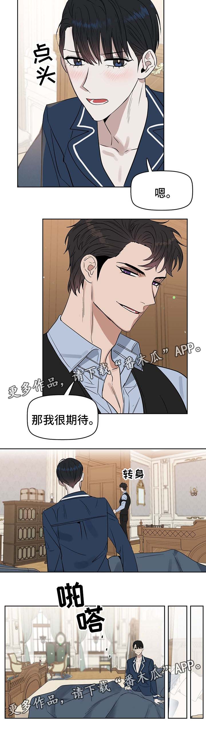 变异怪兽漫画,第46章：生病2图