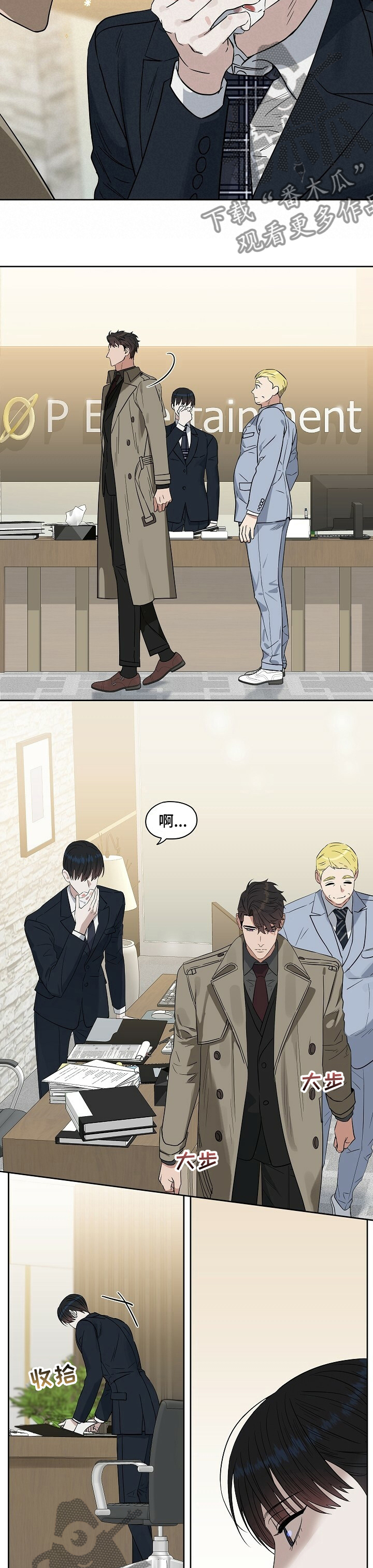 变异信息素漫画,第104章：【番外】鼻血5图