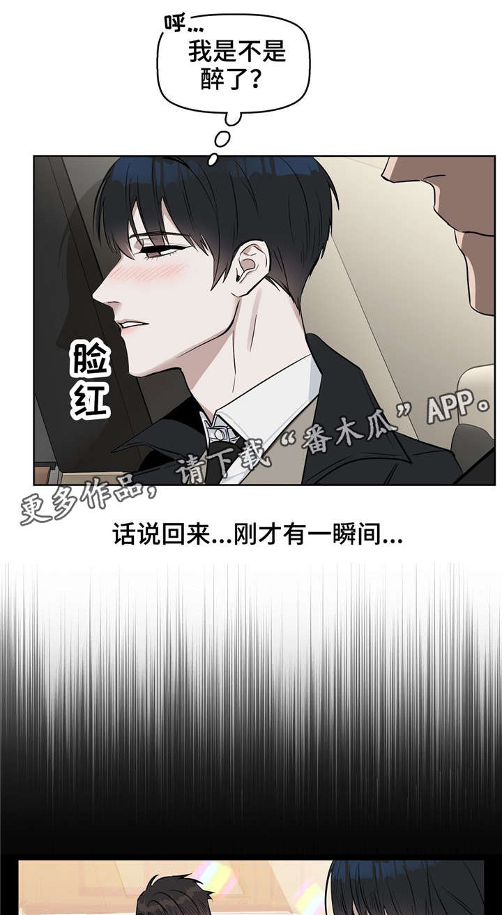 变异信息素在哪里可以看漫画,第27章：笑了2图
