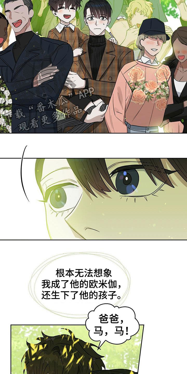 变异信息素漫画,第129章：【番外】胡思乱想3图