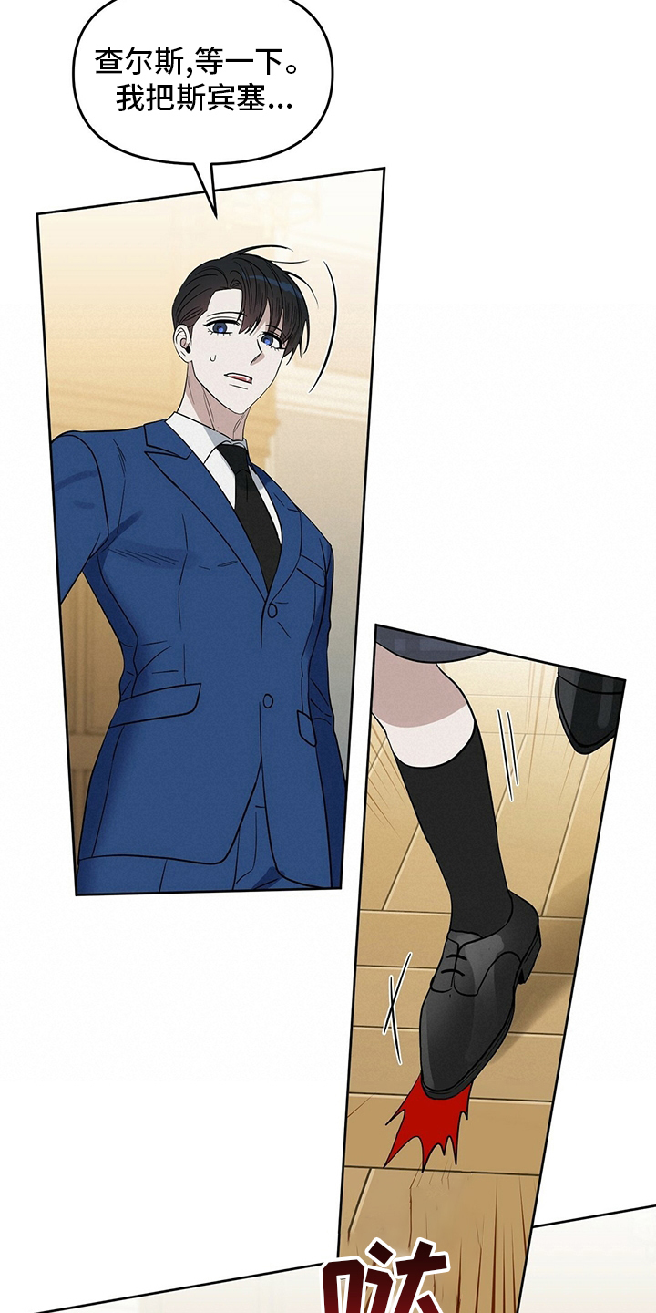 变异信息素漫画,第117章：【番外】我也要去2图