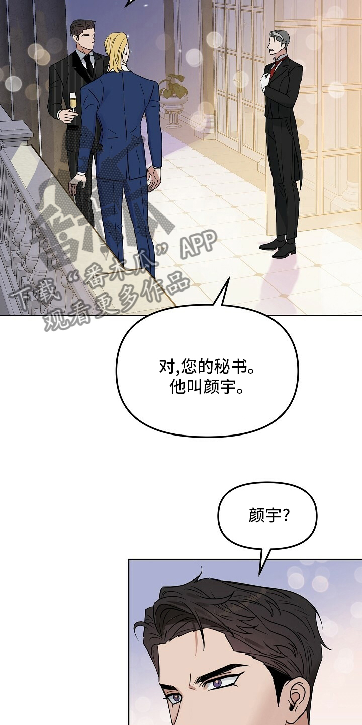 变异信息素漫画,第109章：【番外】买来了3图