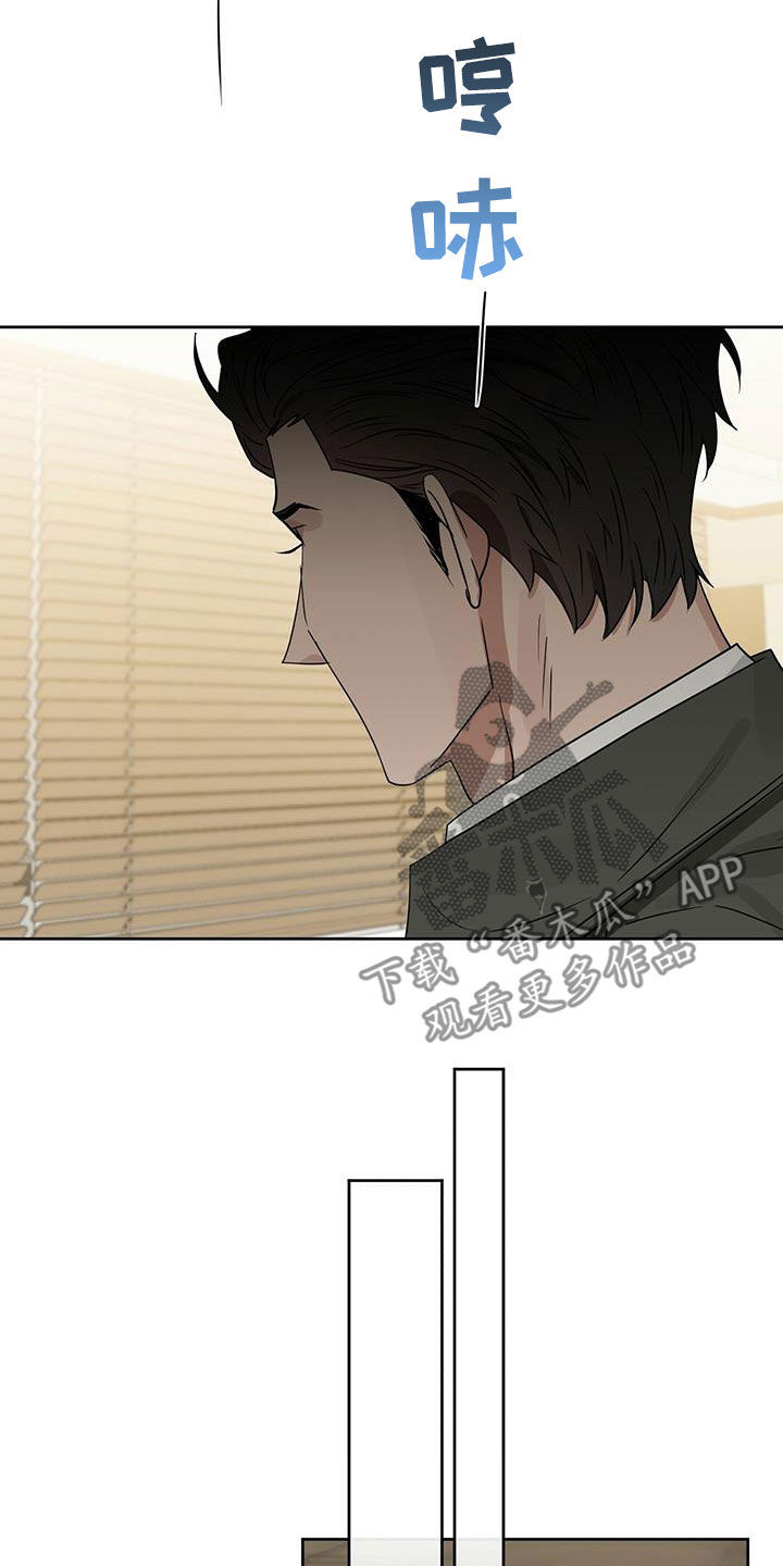 变异信息素漫画,第133章：【番外】坏事5图