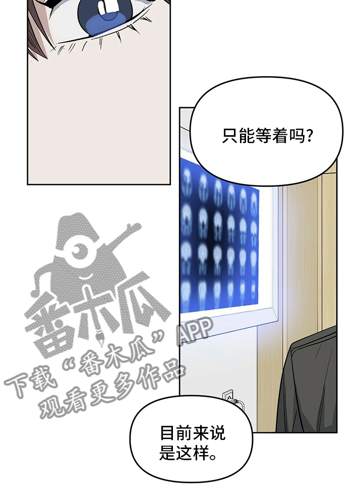 变异信息素漫画,第123章：【番外】忍耐4图