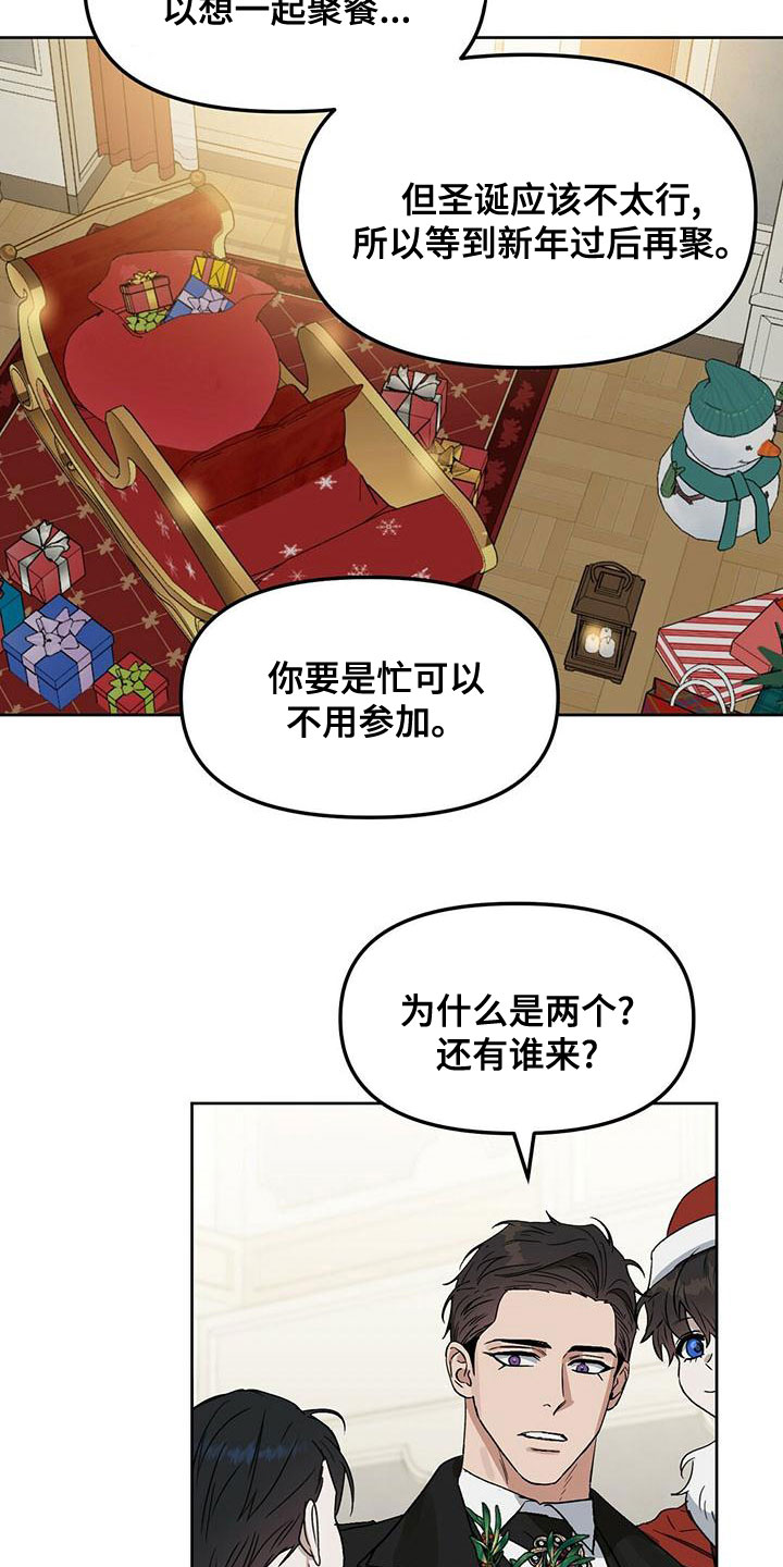 变异信息素漫画,第156章：【番外】邀请函4图