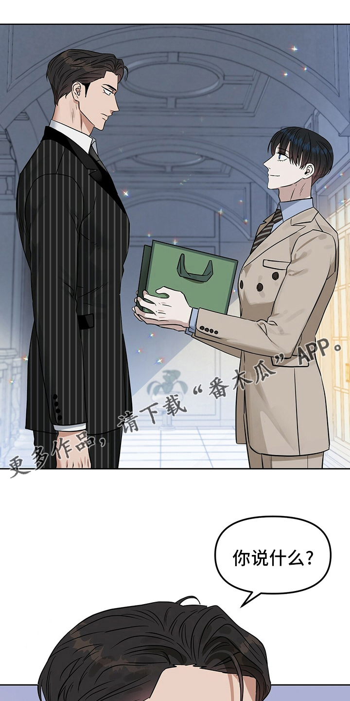 变异信息素漫画,第110章：【番外】他是男的1图