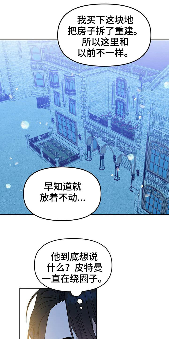 变异信息素漫画,第145章：【番外】曾想开除你4图
