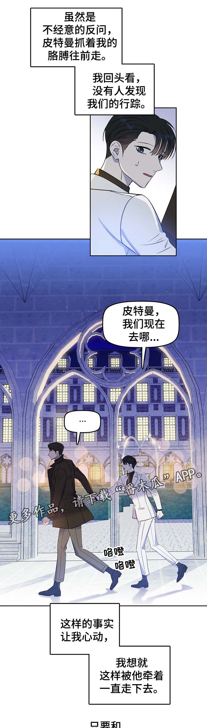 变异信息素漫画,第45章：两者的区别1图