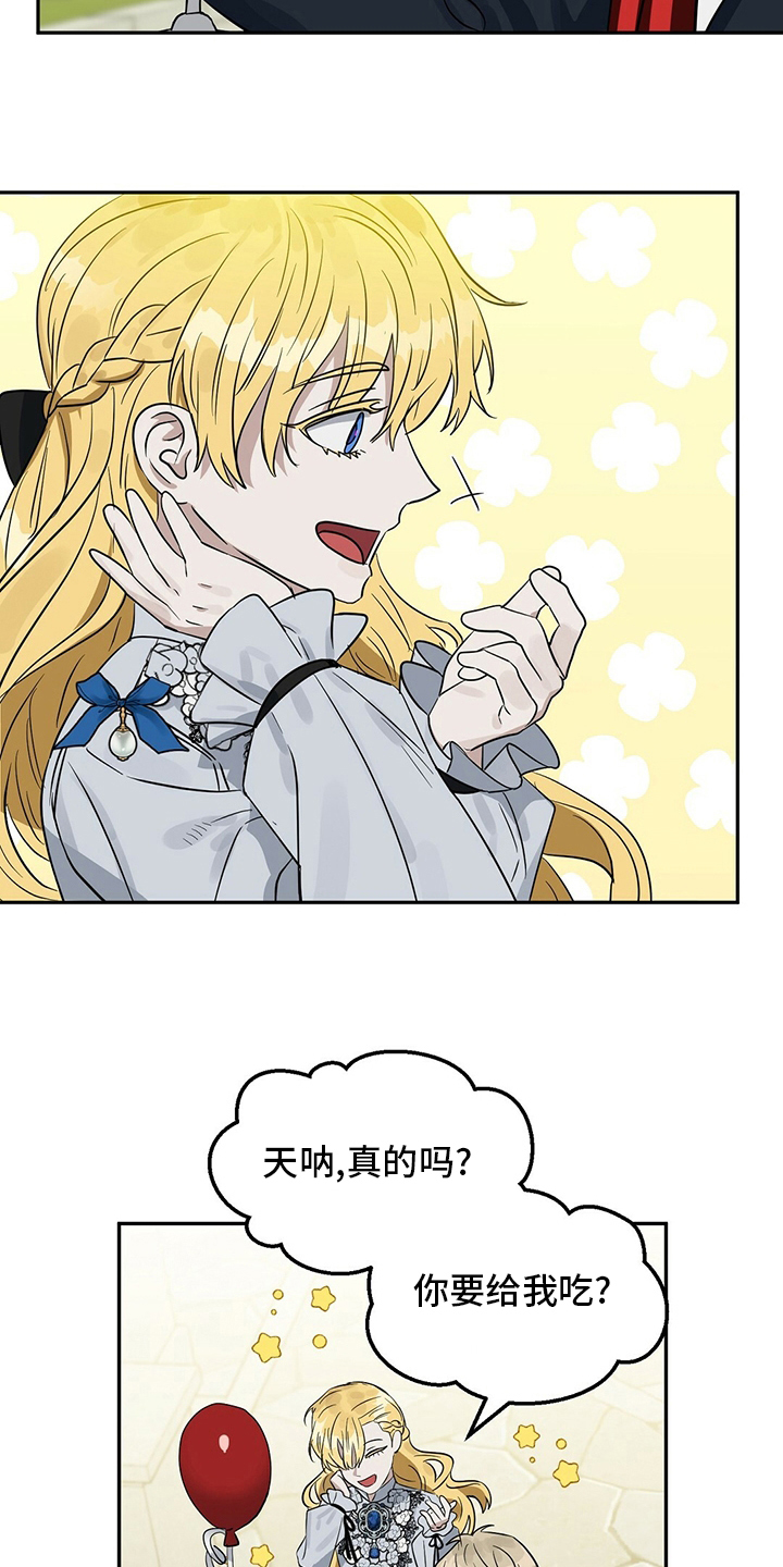 变异信息素40漫画,第114章：【番外】女士优先1图