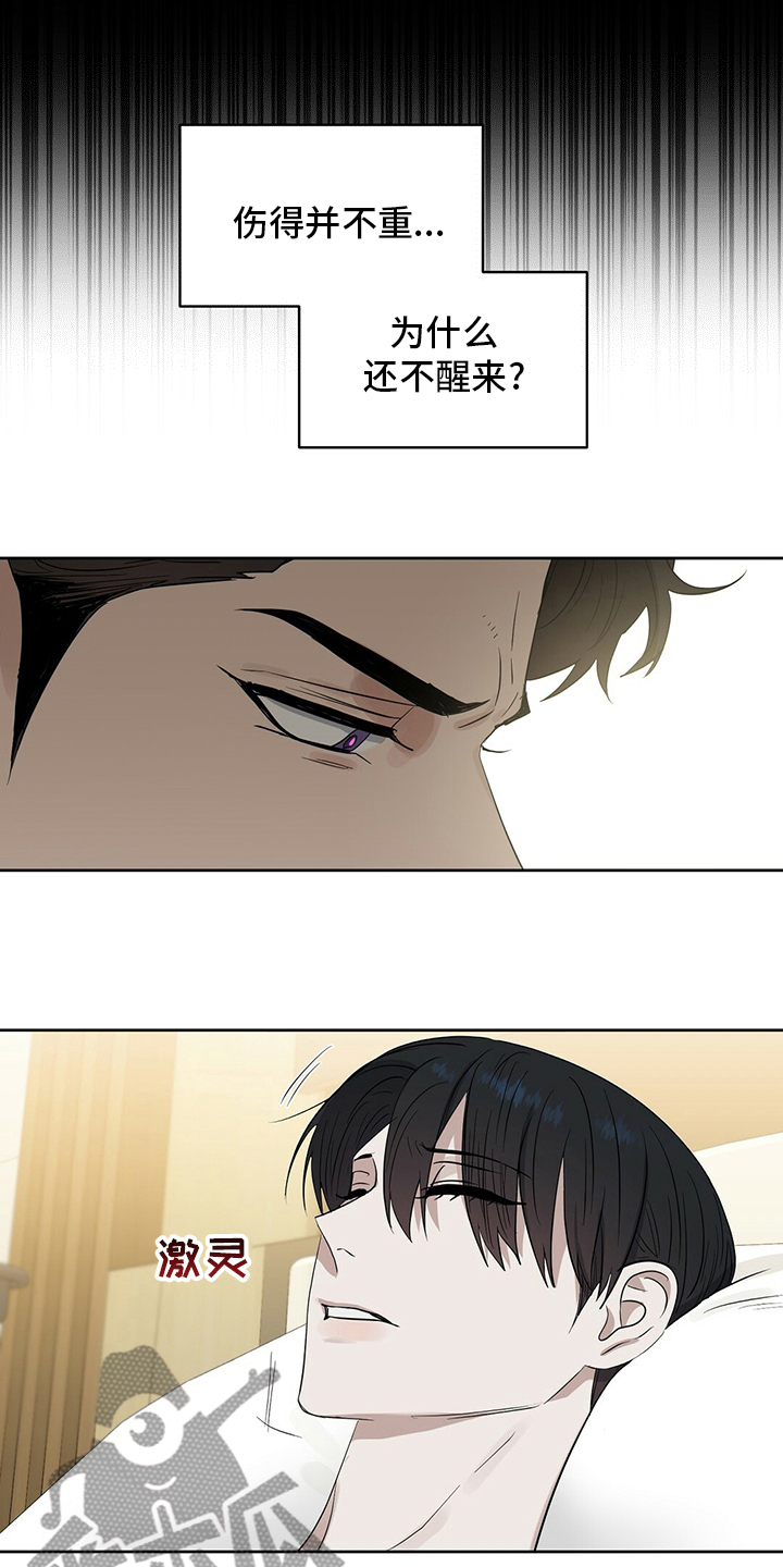 变异信息素漫画,第118章：【番外】不懂4图