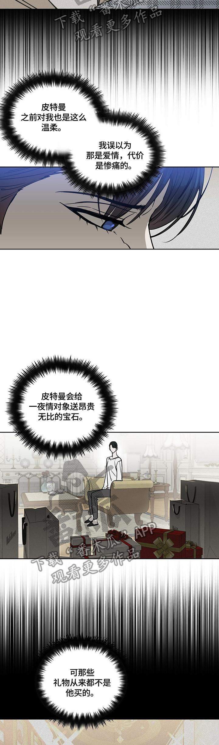 变异怪兽漫画,第62章：亲自试探3图