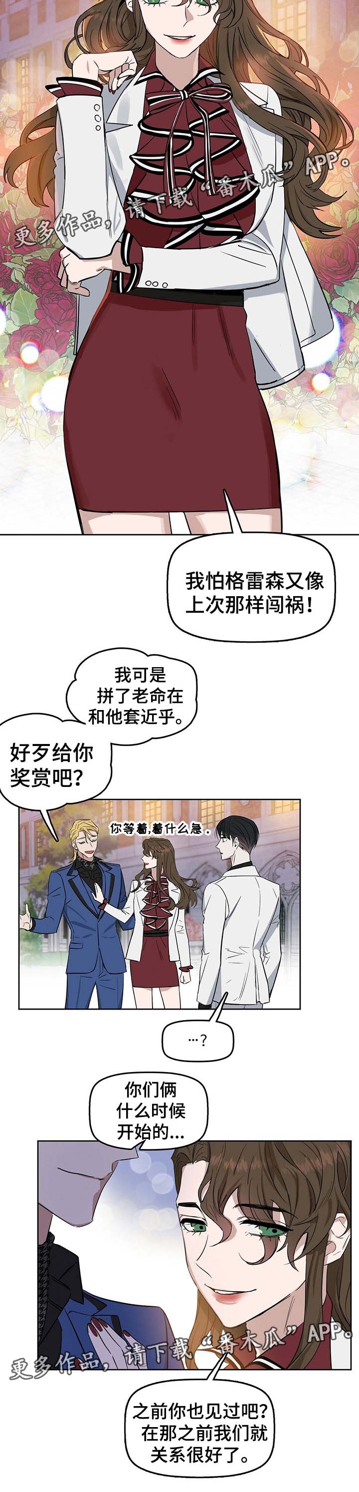 变异信息素漫画,第45章：两者的区别3图