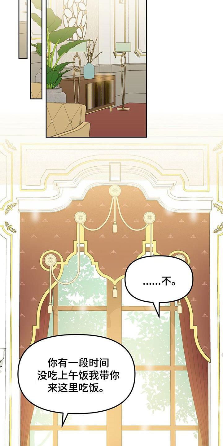 变异信息素漫画,第143章：【番外】创造回忆4图