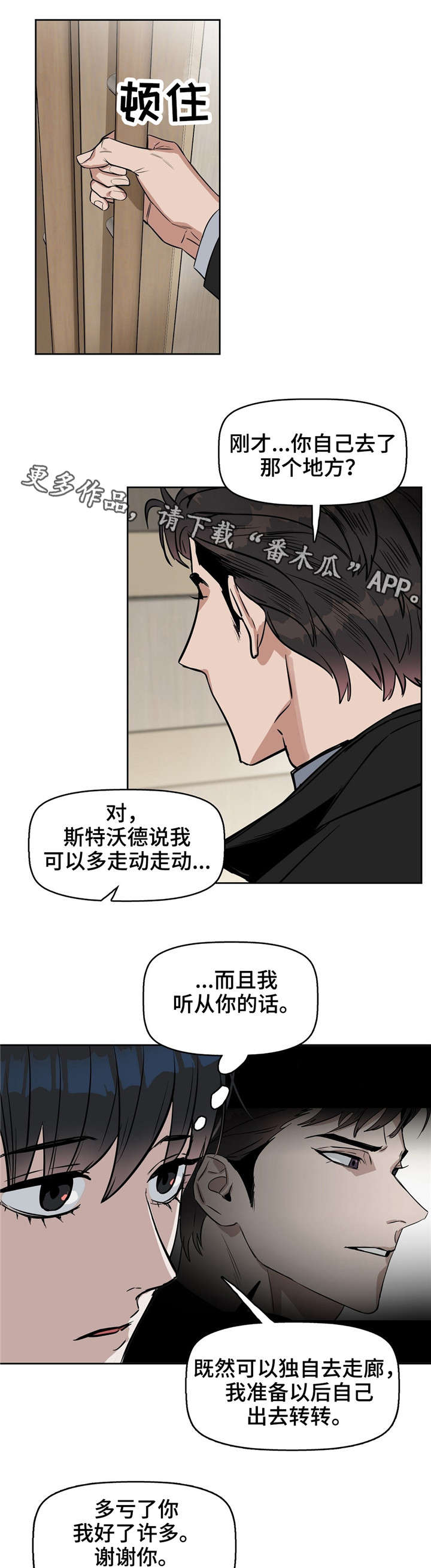 变异信息素漫画,第28章：找新女人来1图