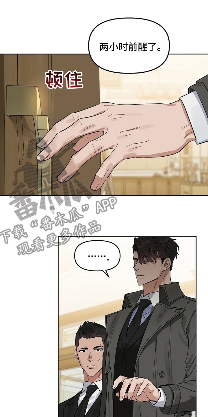 变异信息素漫画,第120章：【番外】笑到最后3图