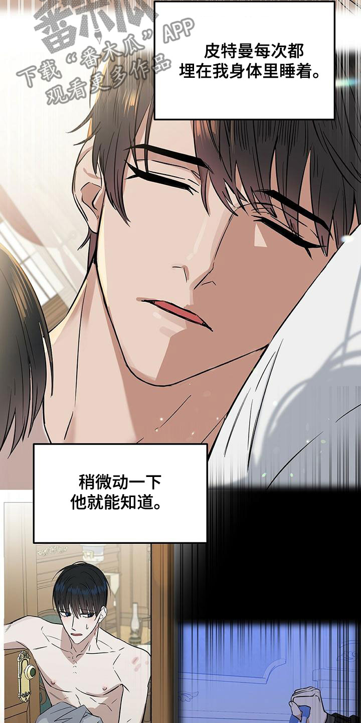 变异信息素漫画,第155章：【番外】永不分开1图