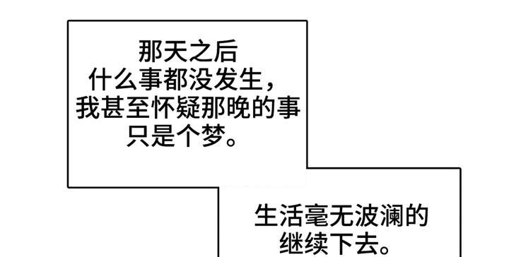 变异信息素漫画,第18章：没事的2图