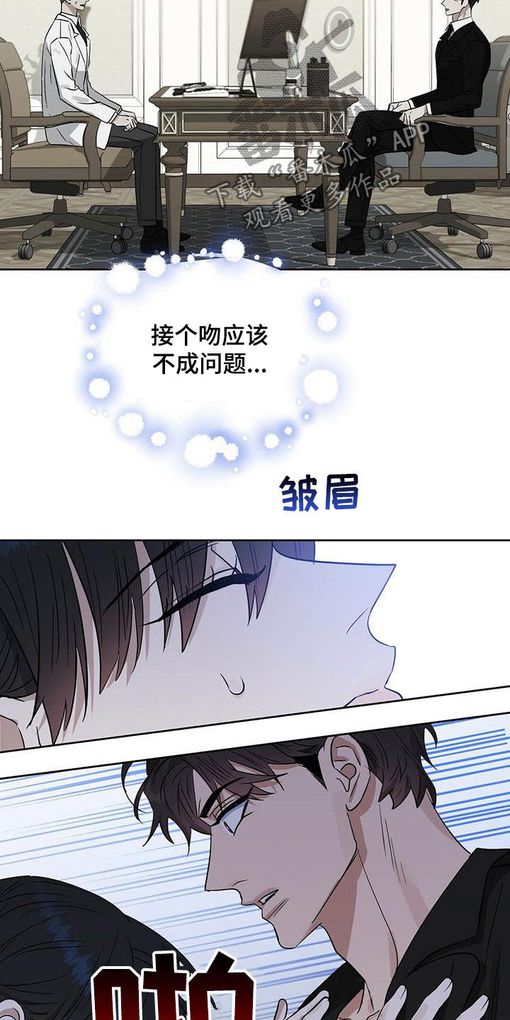 变异信息素漫画,第125章：【番外】做不到5图