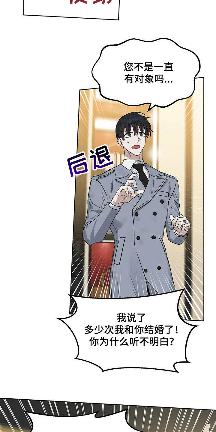 变异怪兽漫画,第127章：【番外】还是不能相信2图