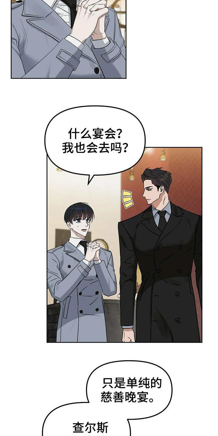 变异怪兽漫画,第128章：【番外】马球比赛3图