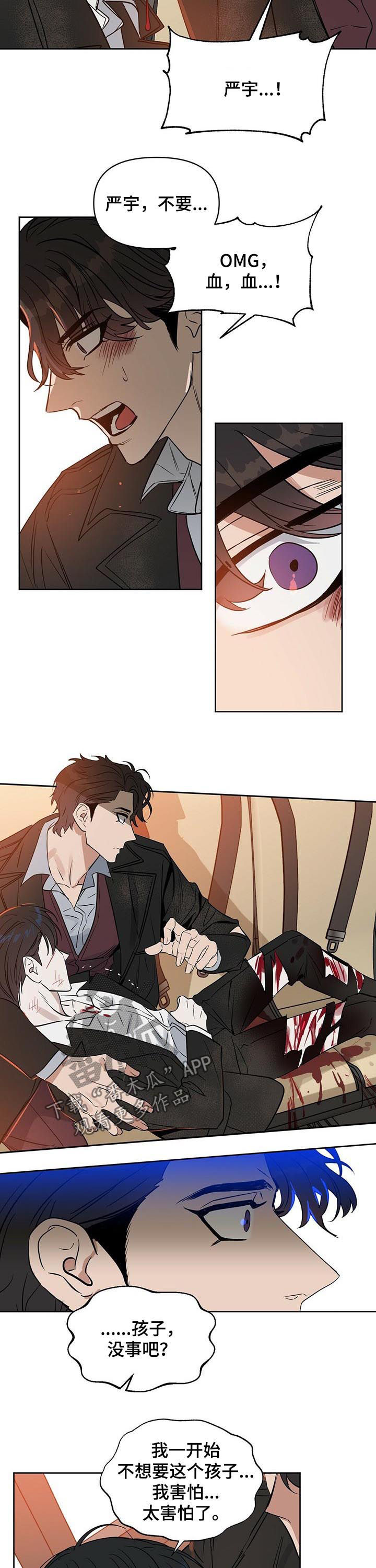 变异信息素漫画,第83章：赎罪3图