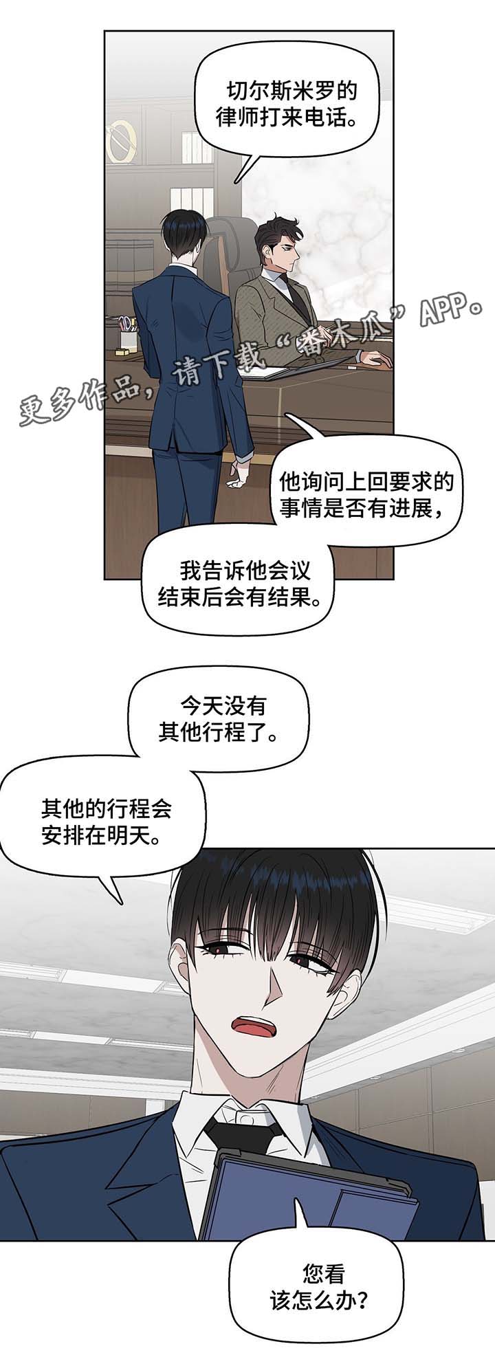 变异信息素在哪里可以看漫画,第36章：莫名躁动2图