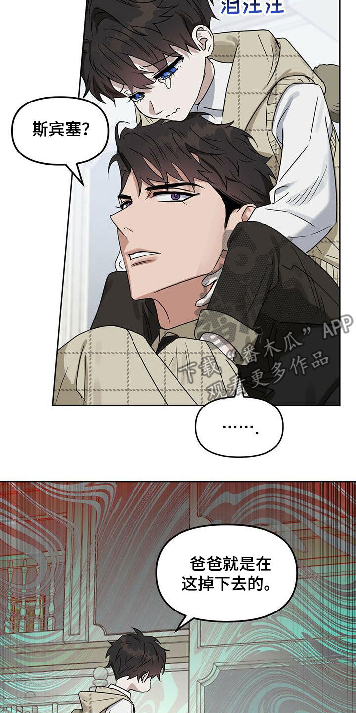 变异性结膜炎漫画,第137章：【番外】回家4图