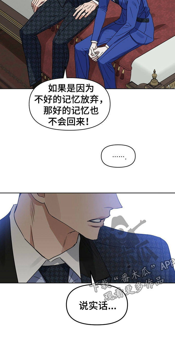 变异信息素漫画,第150章：【番外】只想要爱3图