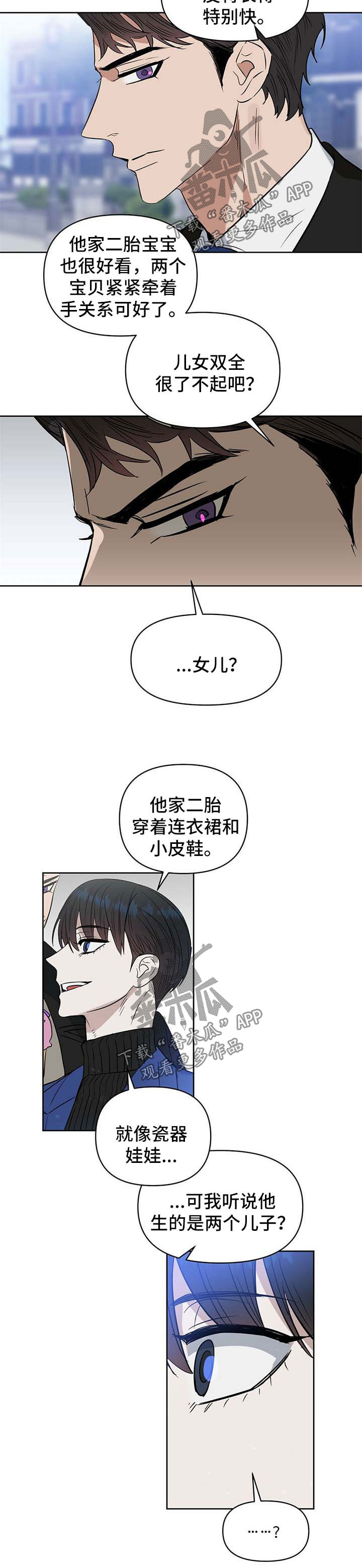 变异信息素漫画,第94章：我的小骗子（完结）1图